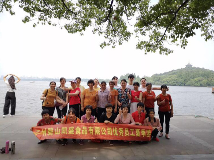 優秀員工杭州遊